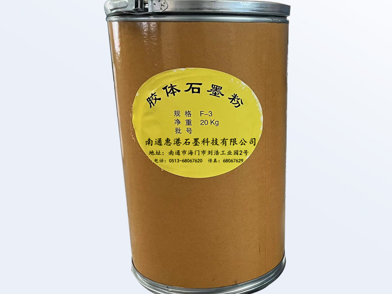 膠體石墨粉劑 F-3